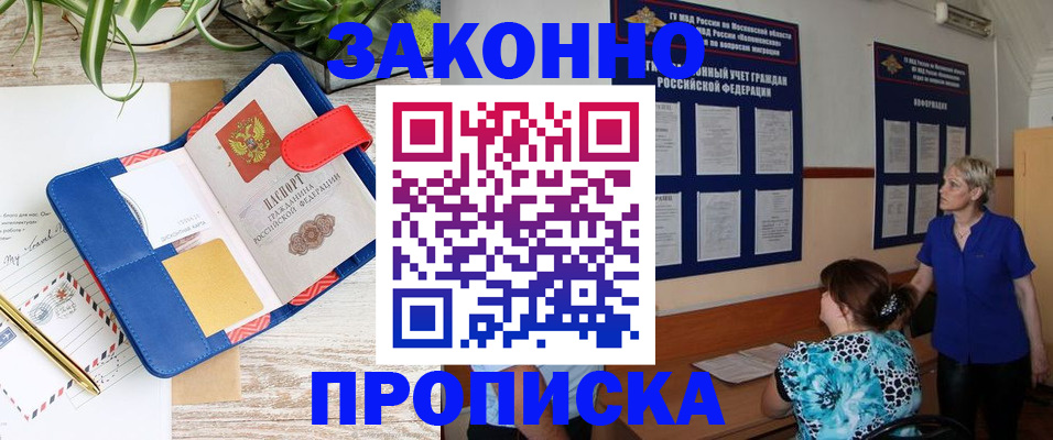 временная регистрация недорого в Татарстане