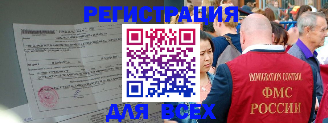 прописка для военкомата в Татарстане