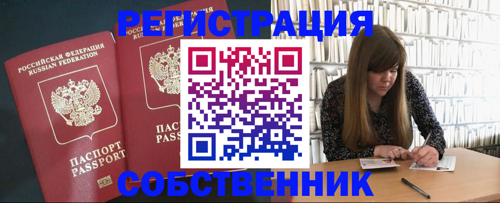 прописка законно в Татарстане