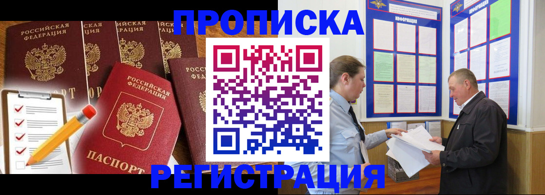 где прописаться в Татарстане