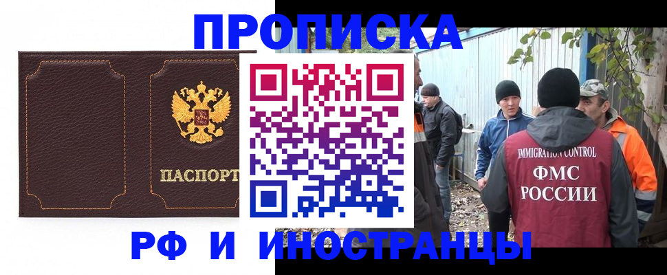 временная регистрация 2025 в Татарстане