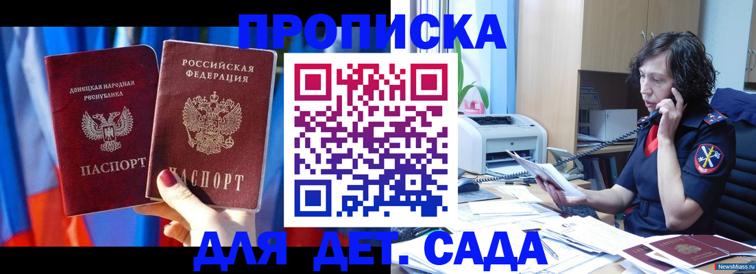 прописка в квартире в Татарстане