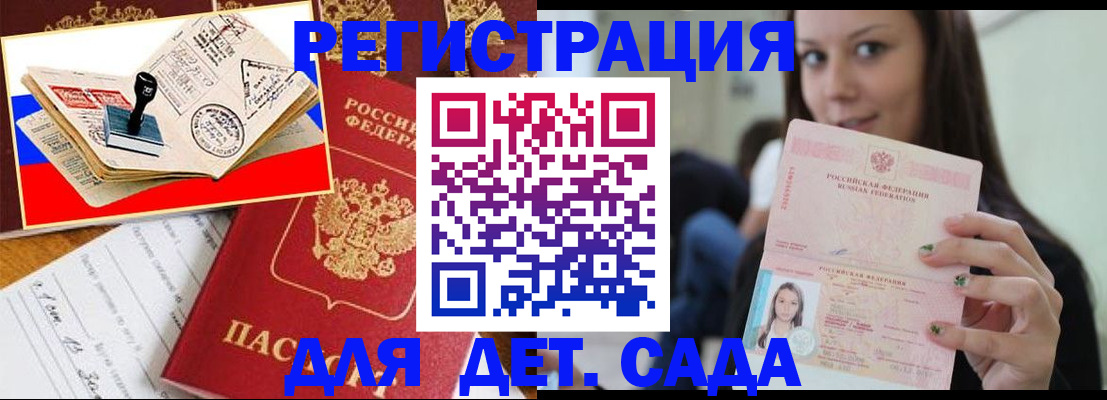 временная регистрация для всех в Татарстане